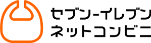 セブン-イレブンネットコンビニ